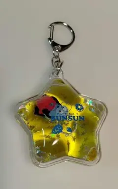 パペットスンスン　ぷかぷか キーホルダー　イエロー