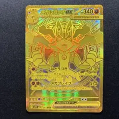 ポケモンカード メガルカリオex MUR M1L 092/063 メガブレイブ