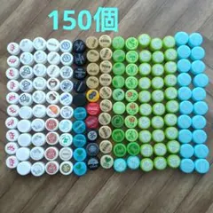 ペットボトルキャップ　150個