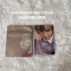 RIIZE ショウタロウ トレカ 会場限定 ホルツ RIIZING DAY