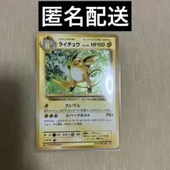 ライチュウ R CP6 20th Anniversary 034/087 - メルカリ