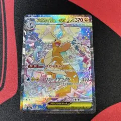 2026年最新】メガカイリューex sarの人気アイテム - メルカリ