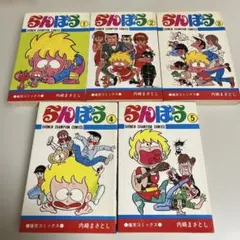 ☆超貴重‼︎全初版☆ ゴミムシくん 全5巻セット ジョージ秋山 - メルカリ
