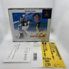 ◯Best版 ルパン三世 カリオストロの城