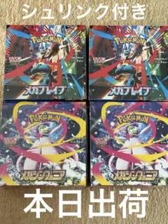 ポケモンカードゲーム メガブレイズ メガシンフォニア シュリンク付き4BOX