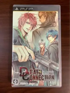 デス・コネクション ポータブル