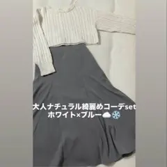【まとめ売り】オフィスカジュアル ホワイト グレー コーデset 大人綺麗め◎