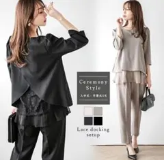 【新品】ラジエム バックレースセットアップ ブラック グレージュ