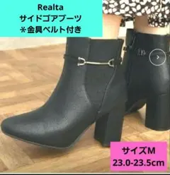 Realta スエード サイドゴアショートブーツ 金具ベルト付き 黒【新品】のサムネイル