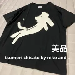 2025年最新】tsumori chisato niko andの人気アイテム - メルカリ