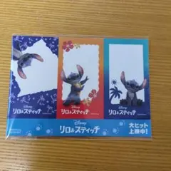 ディズニー 映画 リロ&スティッチ ステッカー 非売品