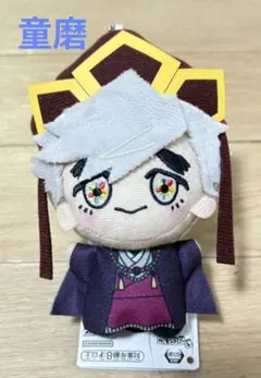 鬼滅の刃　ちびぐるみ　童磨　幼少期