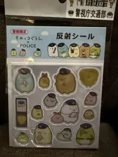 すみっコぐらし シール　警視庁　交通
