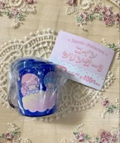 サンリオキャラクターズ　コインシリンダー3 ★リトルツインスターズ★ 新品未開封