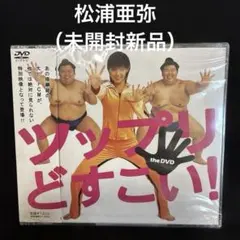 中古DVD マッスルボディーは傷つかない 企画・脚本・主役安田顕 チームナックス マッスルボディは傷つかない】DVD / ドラバラ鈴井の巣 / チーム
