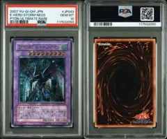 遊戯王　E-HERO エアー・ネオス　レリーフ　PSA10 旧レリ 2025年最新】レリーフ psa10 e・heroの人気アイテム - メルカリ