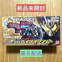ベイクマグナム　新品未開封 DX変身銃ベイクマグナム｜仮面ライダーおもちゃウェブ｜バンダイ