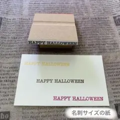 ✩.*˚【HAPPY HALLOWEEN】文字スタンプ（横幅3.7㎝）②✩.*˚
