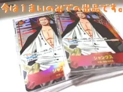 ワンピース　シャンクスのカード　シークレット　パラレル　1枚