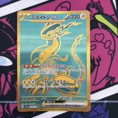 ポケモンカード シビルドン 025/076 R - メルカリ