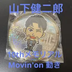 山下健二郎　缶バッジ① レア