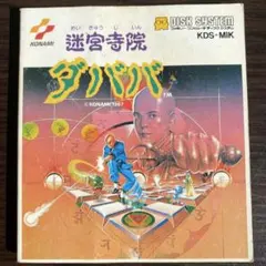 ファミコン　ディスクシステムソフト　迷宮寺院ダババ　箱説あり　動作未確認品 2025年最新】迷宮寺院ダババの人気アイテム - メルカリ