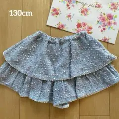 メゾピアノ　フリルキュロット　130cm
