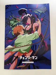 チェンソーマン メモリアルコレクション