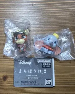 ディズニー まちぼうけ 2 フィギュアセット