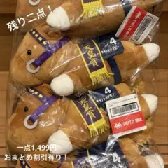 即日発送　サラブレッドコレクション　ねそべりぬいぐるみ　ヤマノトップガンのサムネイル