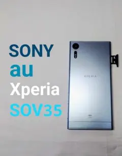 SONY au Xperia SOV35 本体