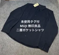 미사용 タグ付 定価¥4,990 MUJI 無印良品 二層ポケットシャツ