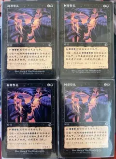 MTG 漆黒の手の信徒 中国語 簡体字Ⅴ MTG 漆黒の手の信徒 中国語 簡体字Ⅴ ② - メルカリ