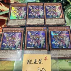 遊戯王　トゥーンブラックマジシャンガール　シークレット　ウルトラ　各3枚