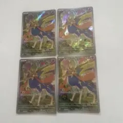 ザシアンar インフェルノx