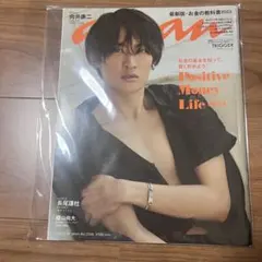SnowMan向井康二表紙 anan 2023.05.24 No.2348