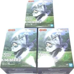 新品未開封 ナルト　バイブレーションスターズ　キミマロ ３点セット
