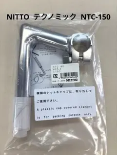 423【新品・次回入荷未定】 NITTO　テクノミック　NTC150　ステムのサムネイル