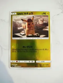 【美品】ポケモンカード 名探偵ピカチュウ SMP2 014/024 U