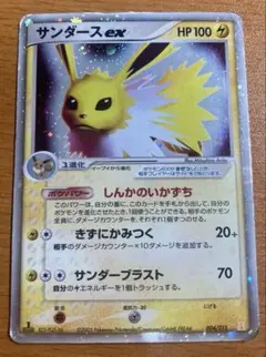 ポケモンカード サンダースex 004/015 - メルカリ