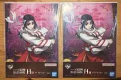 一番くじ キングダム 知と武の両輪 H賞 クリアポスター 楊端和 2枚