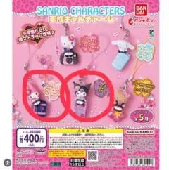 マイメロディ・クロミ 平成ギャルマスコット マイメロディ マイメロ