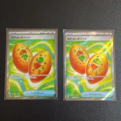 なかよしポフィン SR 2枚まとめ売り