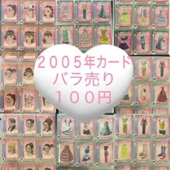2026年最新】バラ売り可の人気アイテム - メルカリ
