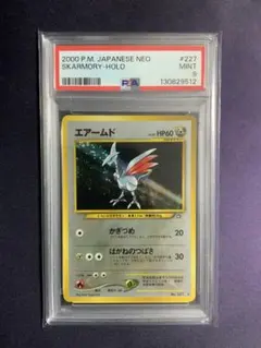 2025年最新】エアームド psaの人気アイテム - メルカリ