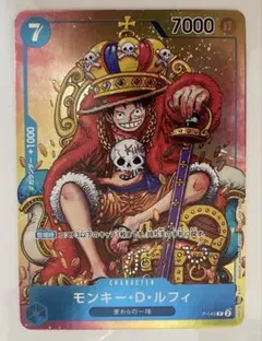 最安値　ワンピース　カード　少年ジャンプ　付録　　ルフィ　プロモ　P-043