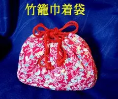 赤い花柄 和装用バッグ