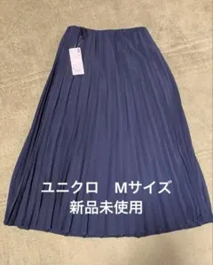 ユニクロ　プリーツスカート　新品未使用