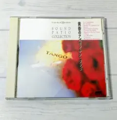 黄昏のアルゼンチン・タンゴ / アルゼンチンタンゴ ベスト / ✨️状態良好✨️