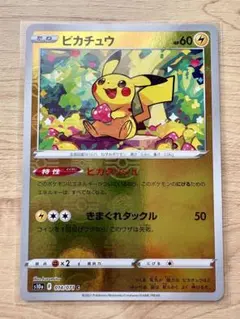 【最終値下げ】【メルカリ便】ピカチュウ ダークファンタズマ　ミラー　モンボ